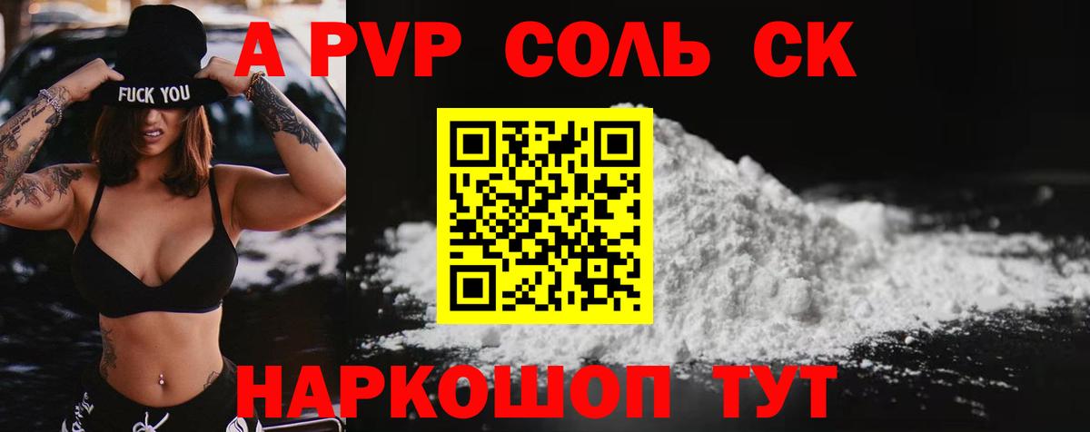 Alpha-PVP СК Всеволожск