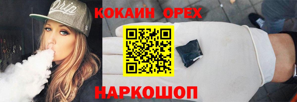 Всеволожск  COCAIN Columbia  Вход с VPN  КОКАИН Боливия 