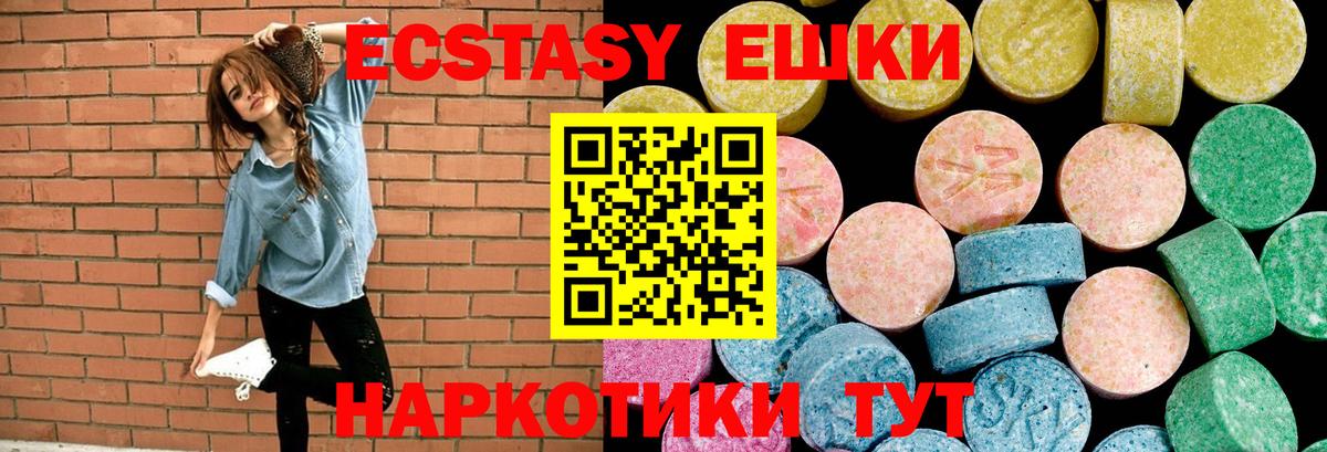 Экстази ешки Всеволожск