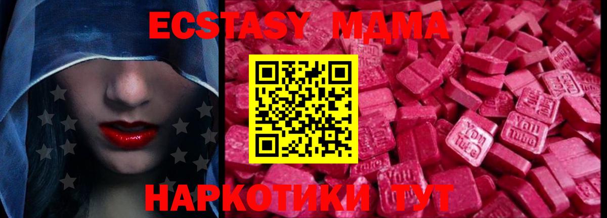 ЭКСТАЗИ  Вход с VPN  Всеволожск  Экстази 99% 