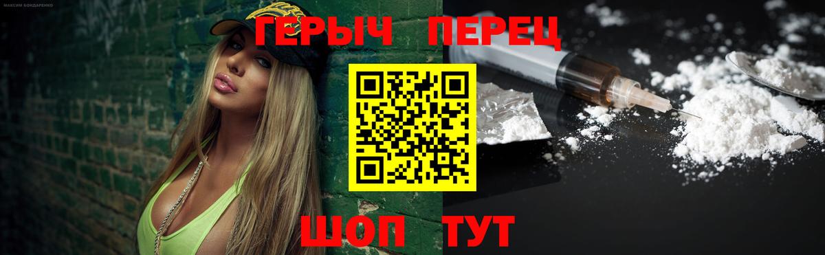 Героин герыч  Вход с VPN  Всеволожск 