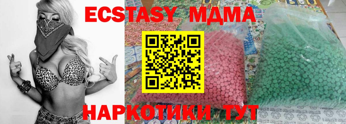 МДМА crystal  MDMA VHQ  Всеволожск  МДМА  Вход с VPN 