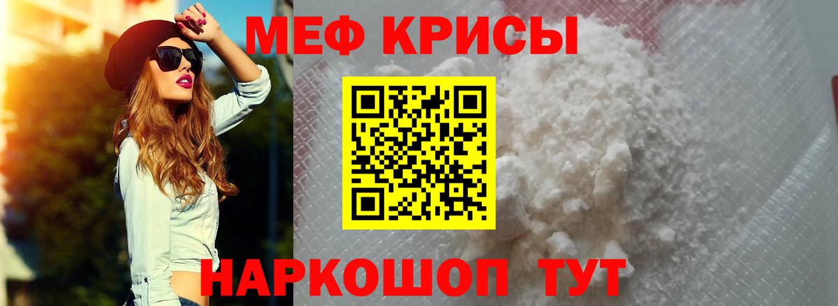 Меф мяу мяу кристаллы Всеволожск