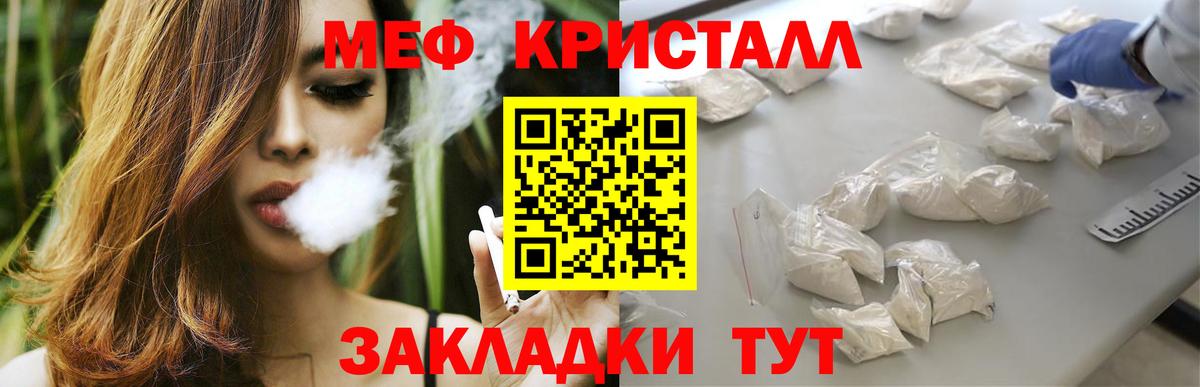 МЕФ мука  МЯУ-МЯУ кристаллы  МЯУ-МЯУ  Всеволожск  Вход с VPN 
