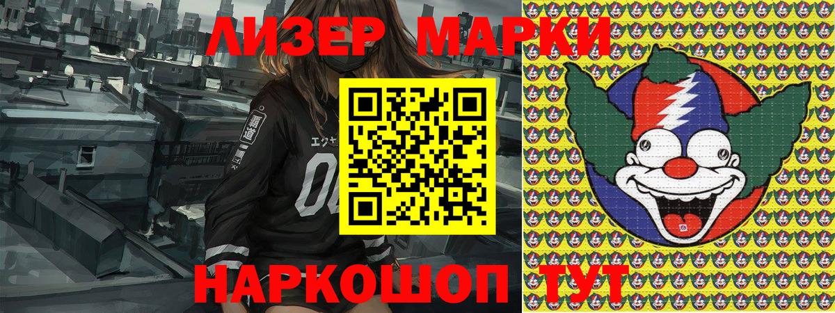 цена наркотик  Наркотические марки 1,8мг  Вход с VPN  Всеволожск 