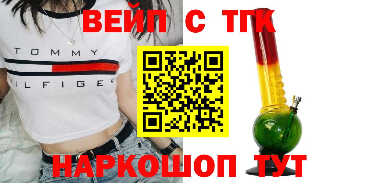 Всеволожск  ТГК жижа  где можно купить наркотик  Вход с VPN 