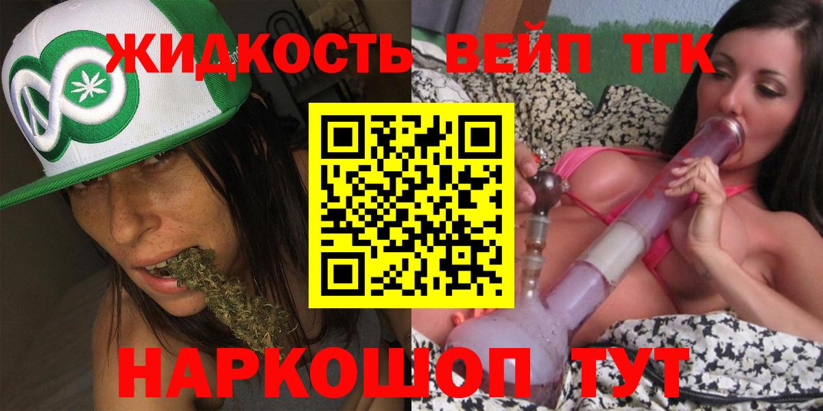 ТГК THC oil Всеволожск